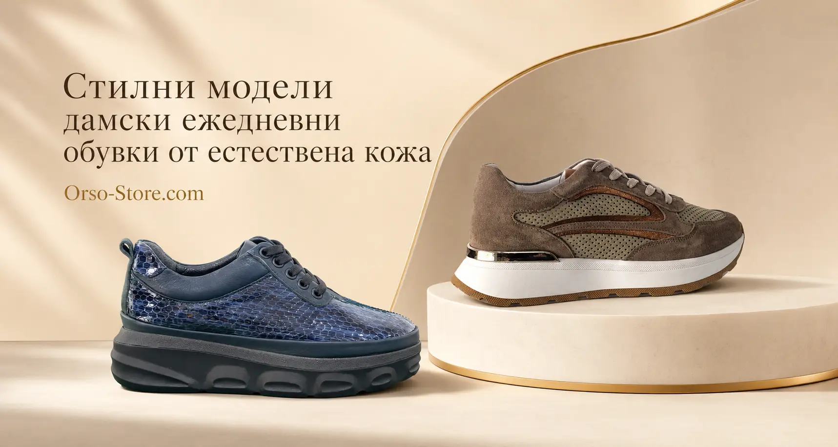 Стилни модели дамски ежедневни oбувки от естествена кожа Оrso-Store.com