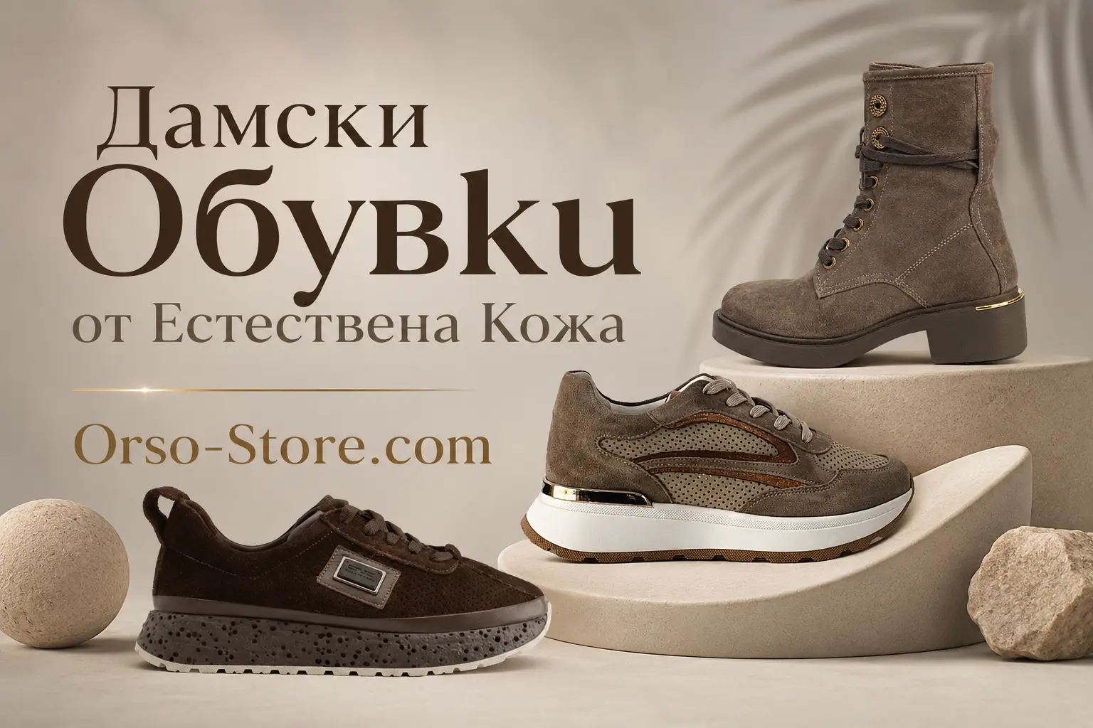 Дамски oбувки от eстествена kожа | orso-store.com