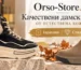 Качествени дамски боти от естествена кожа Orso-Store.com Гаранция и Стил